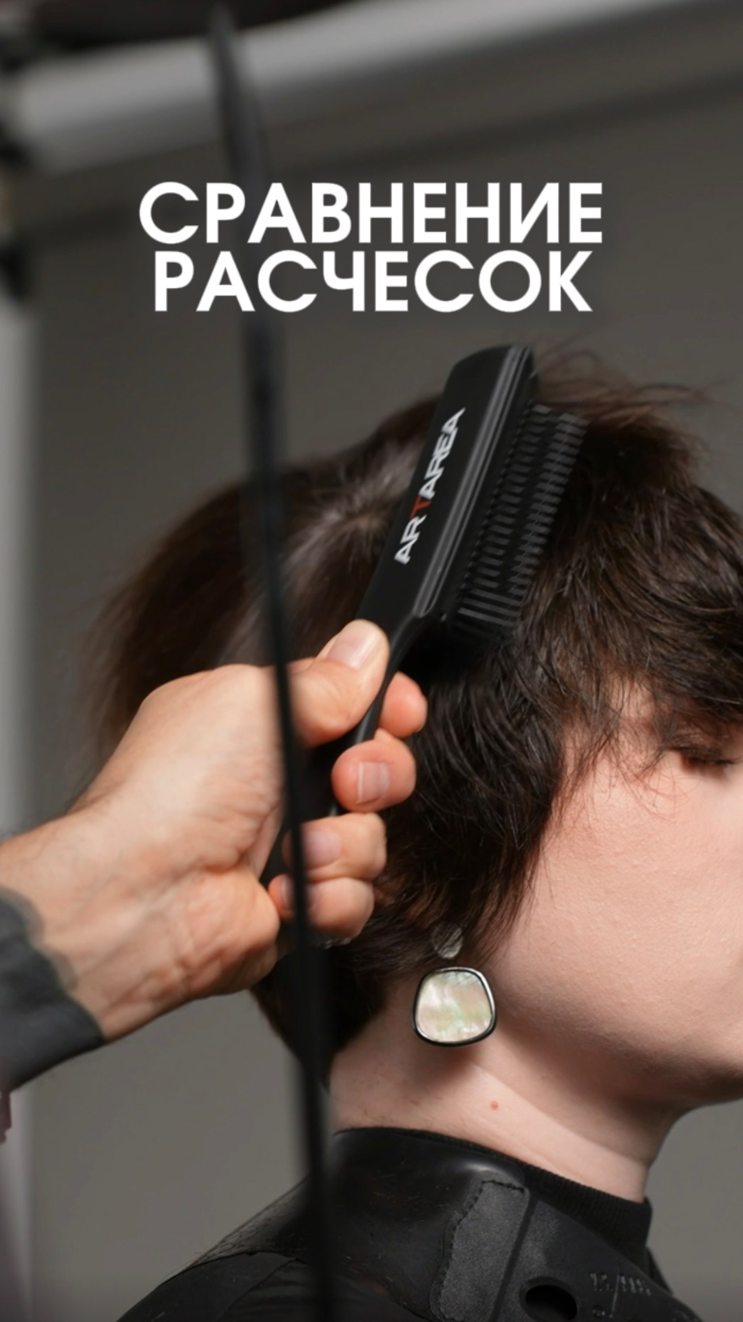 Сравниваем наш керамиечский браш и с маркетплейса: Https:elyutin.onlinestore?utm_sourcerutube