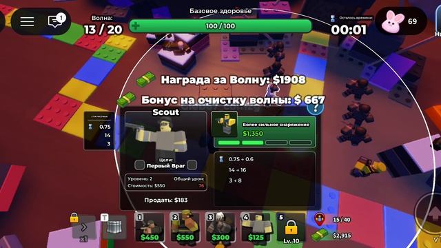 играю в тавер дефенс  часть 2.