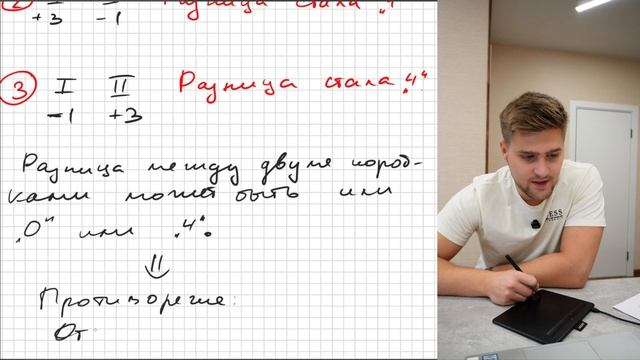 Задание 19 Часть 7