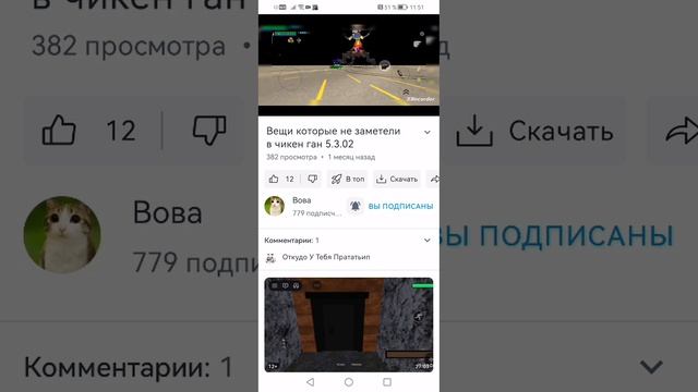 Обзор на вову