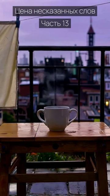 Цена несказанных слов  Часть 13  Грустные рассказы  Истории из жизни  Аудиокниги слушать онлайн