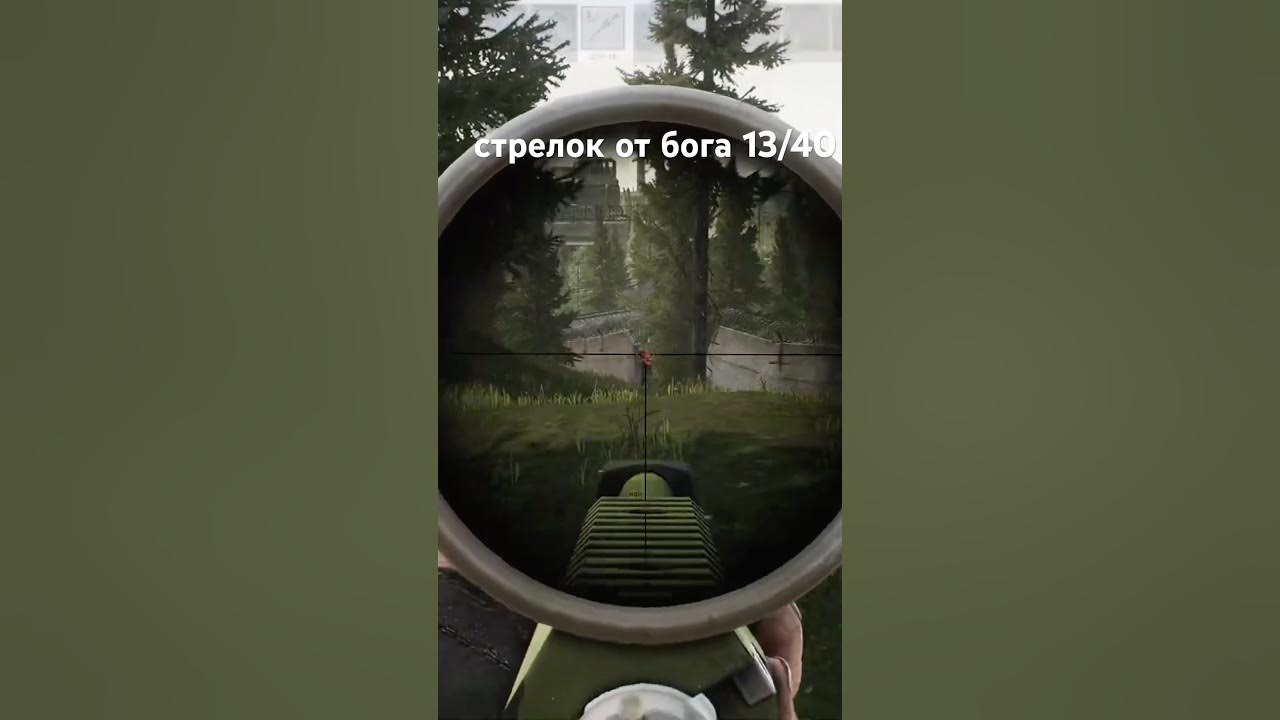 стрелок от бога 13/40. таможня #eft #тарков #escapefromtarkov #tarkov