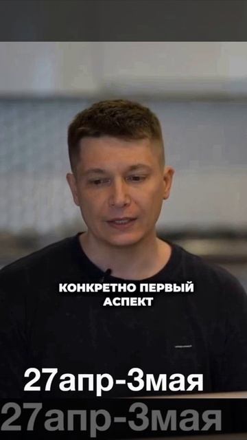 Неделя 27 апреля - 3 мая