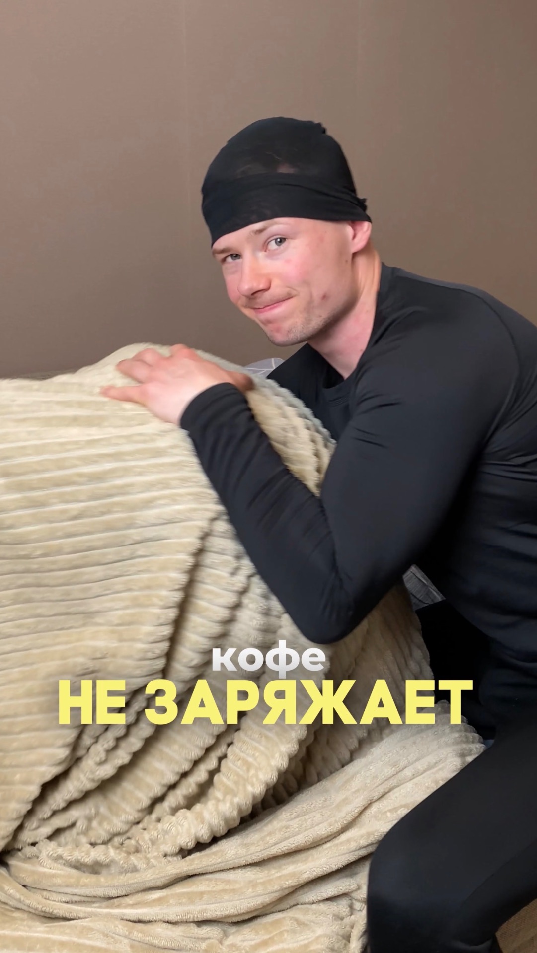 Самое Большое Заблуждение Про Кофе!