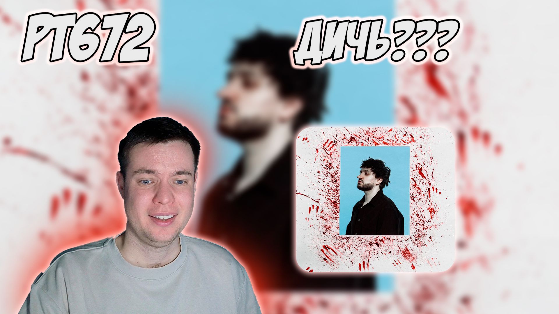 JUBILEE - ДИЧЬ  РЕАКЦИЯ