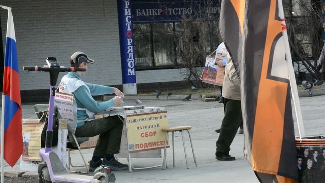 23апр26 чт пл Калинина. Обращения Патриотов Отечества Новосибирского штаба РОМШ НОД России