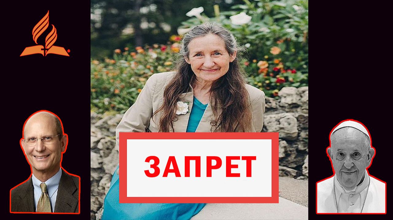 Запрет на Барбару ОНилл.