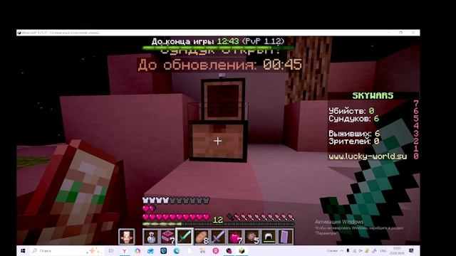 SkyWars и моё 1 место!