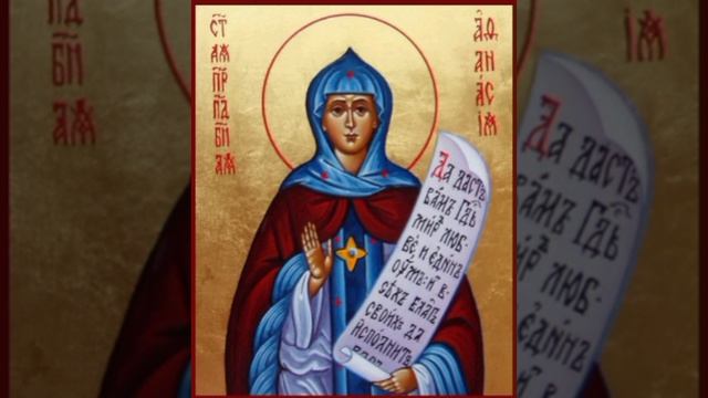 Прп. Афанасии Эгинской игумении