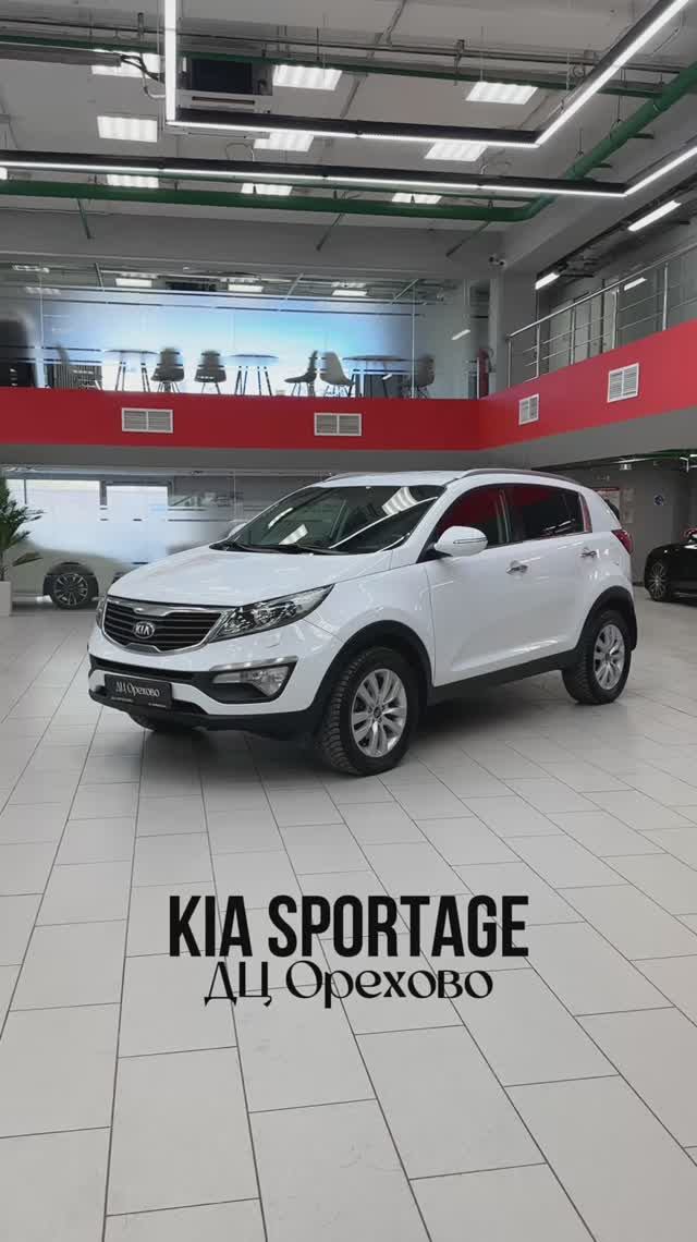 Kia Sportage  ДЦ Орехово