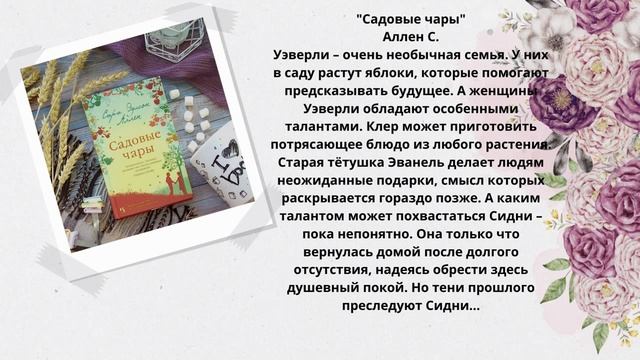 Весенняя подборка книг