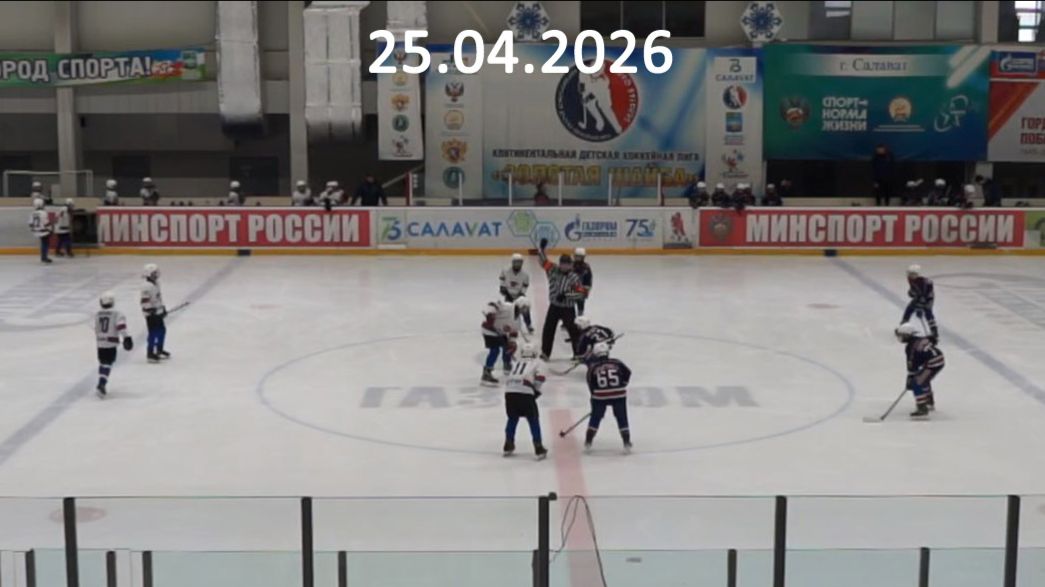 Золотая шайба Невский - Юрматы 25.04.26