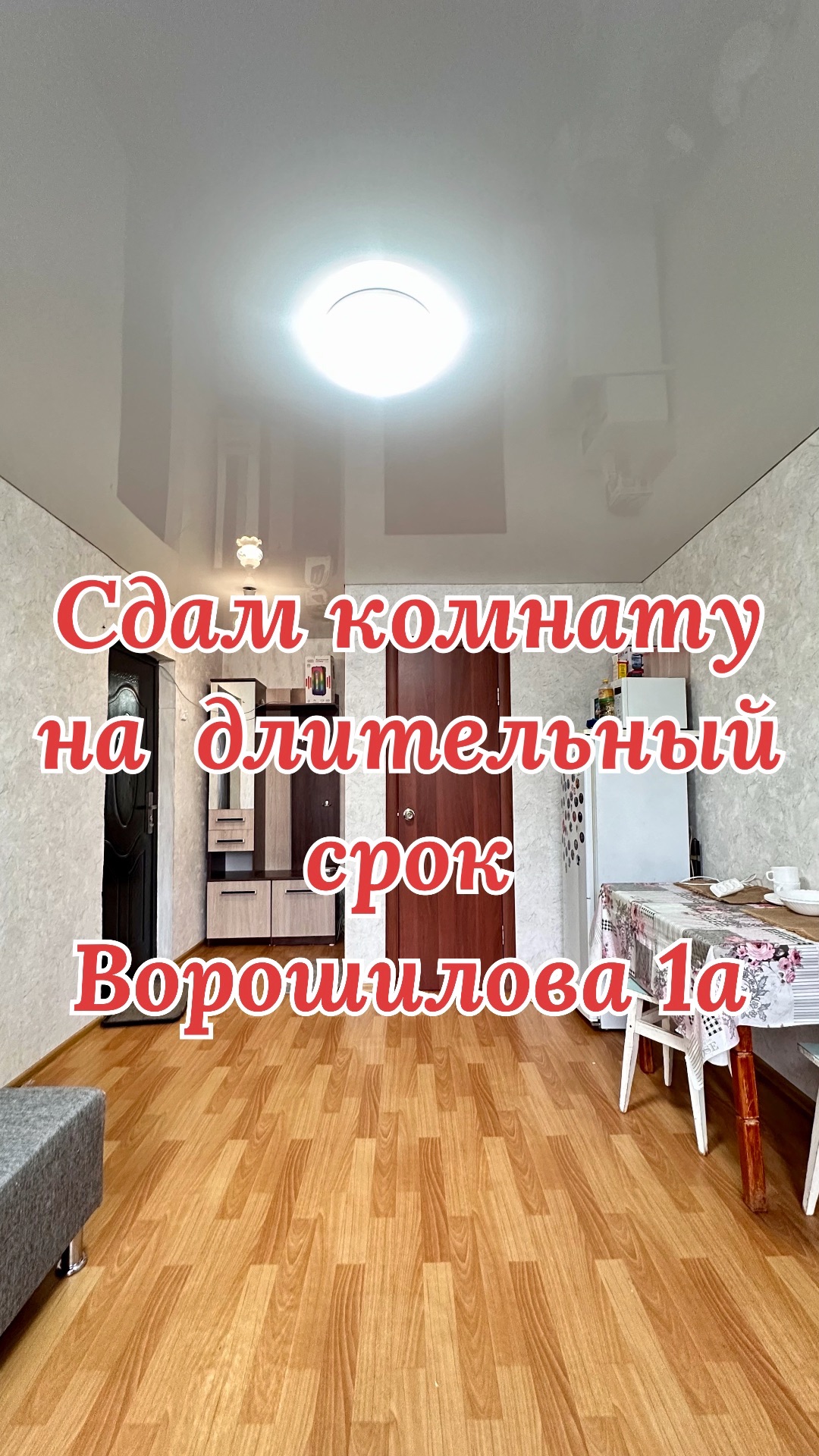 Комната в общежитии на длительный срок, Ижевск, Ворошилова 1а