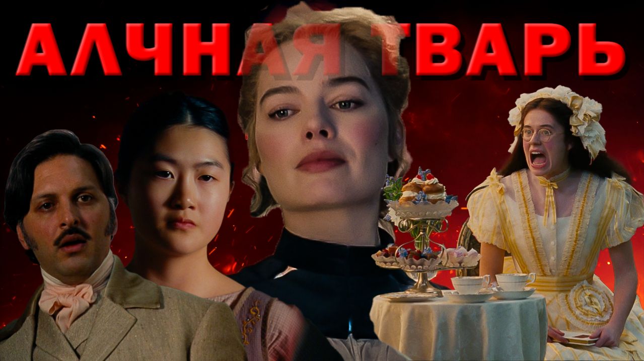 ГРОЗОВОЙ ПЕРЕВАЛ 2026: И рыбку съесть и на х сесть! Обзор фильма