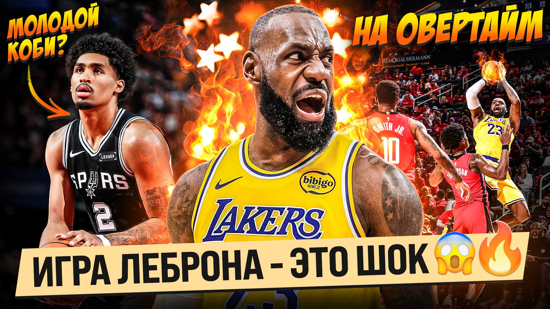 ЛЕБРОН ВЗОРВАЛ СОЦСЕТИ СВОЕЙ ИГРОЙ!  БЕЗ ВЕМБАНЬЯМЫ НАШЕЛСЯ НОВЫЙ МОЛОДОЙ ГЕРОЙ!  ПЛЕЙ-ОФФ НБА