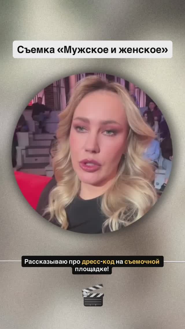 Про дресс-код для участников в съемке телепередаче