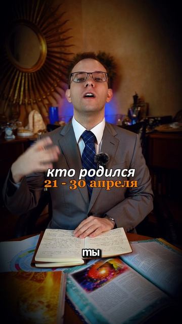 Прогноз для Тельца на Май