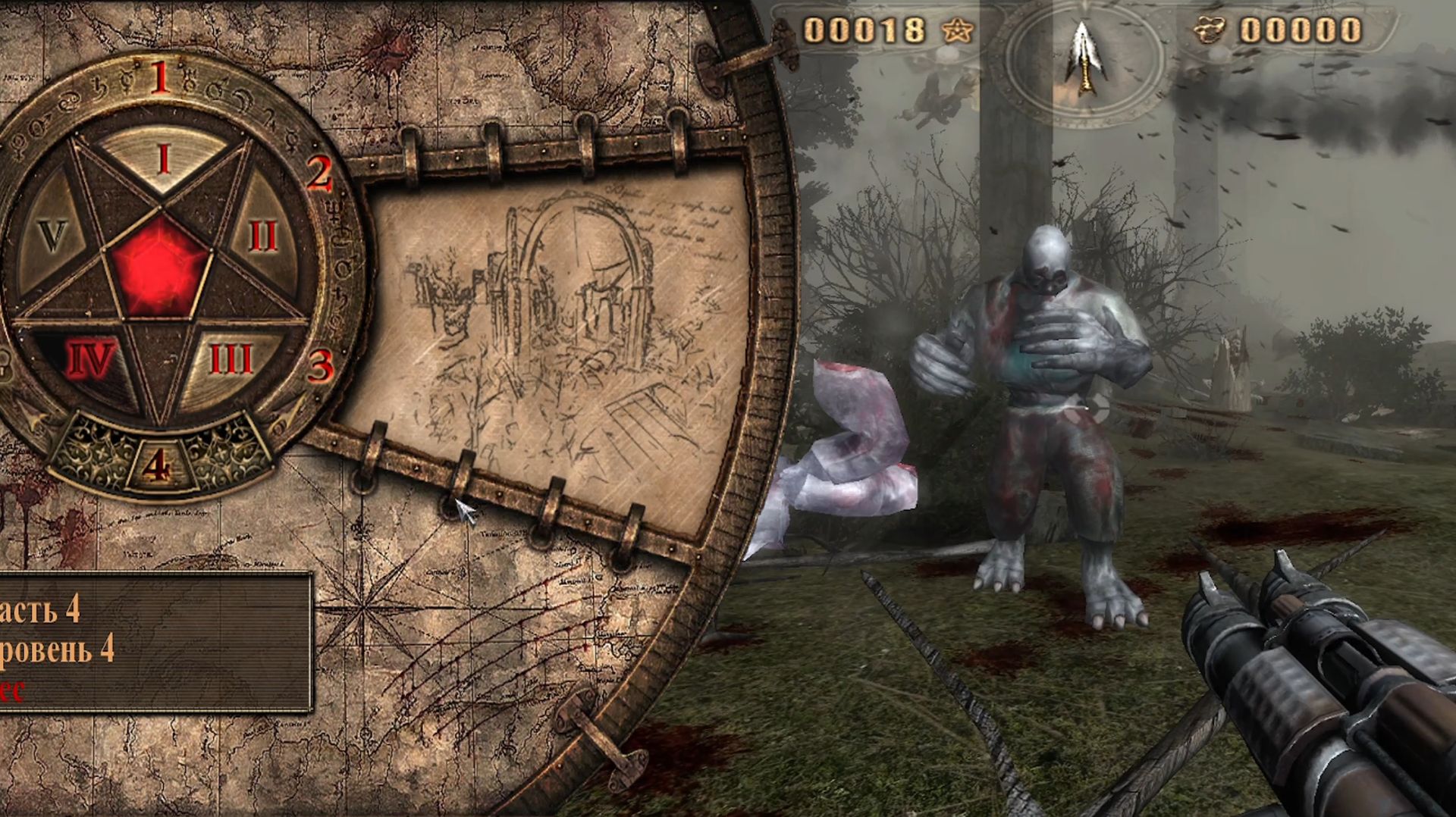 Painkiller БЕЗУМИЕ. Сумасшедший лес 17