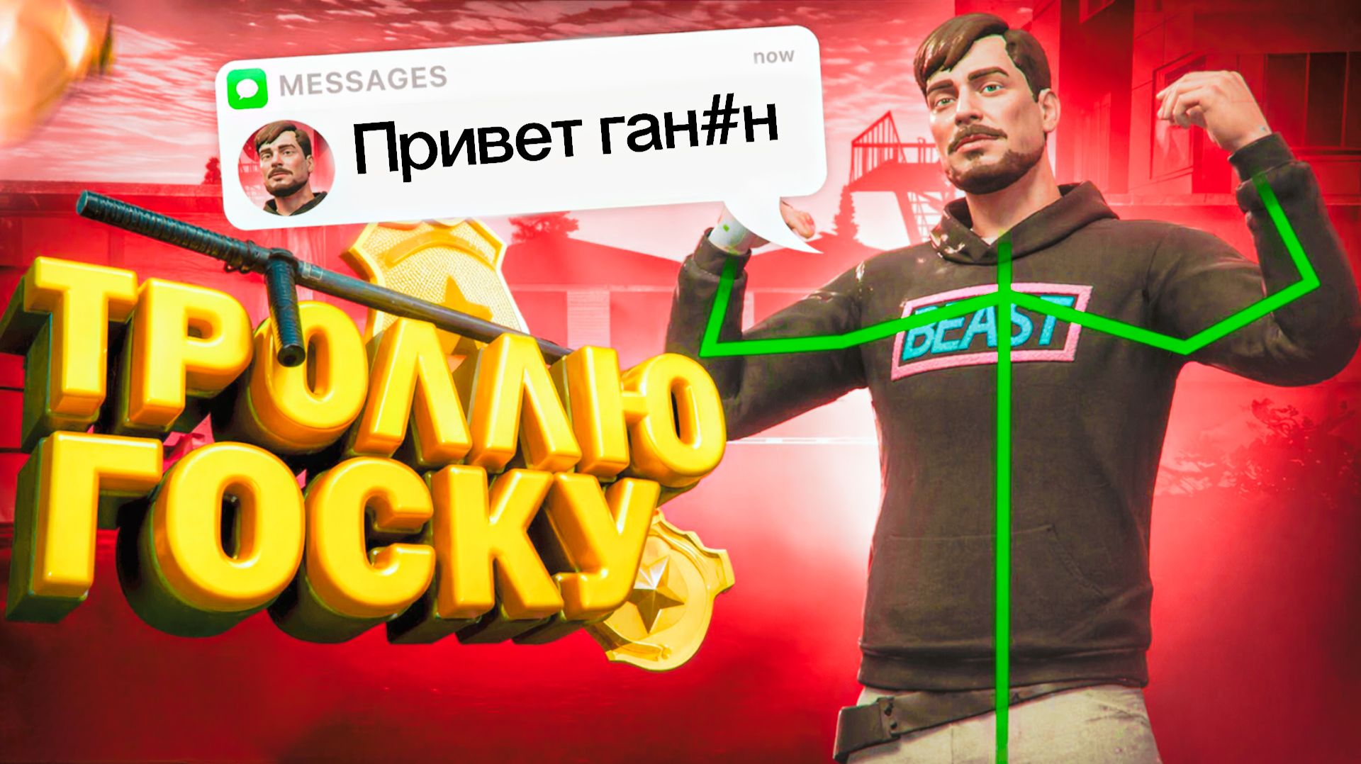 ЧИТЕР УГАРАЕТ НАД ГОСНИКАМИ в GTA 5 RP