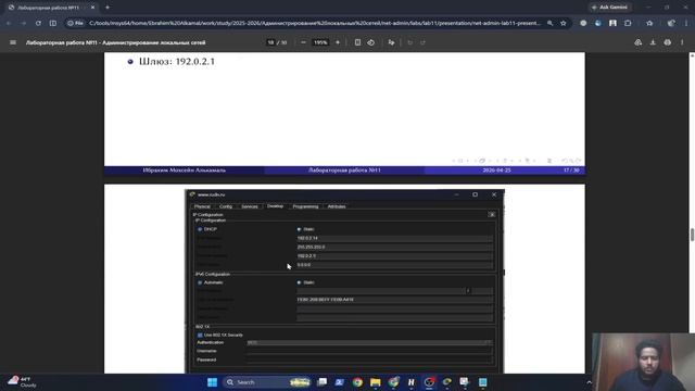 Защита лабораторной работы Nº11