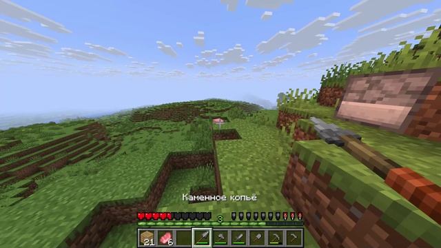 играю в майн часть 1