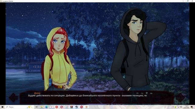 Холодные объятияМод БЛ 140