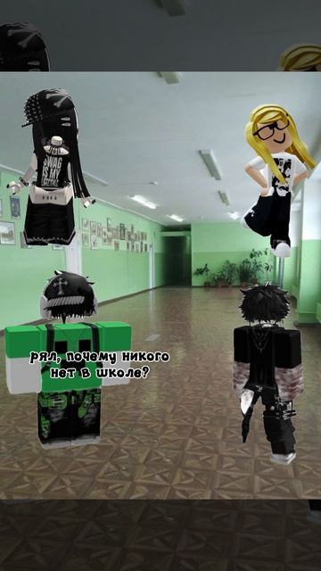 зомби в школе?! а потом..