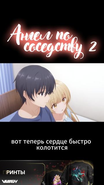 Ангел по соседству