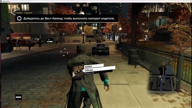Watch Dogs 1 ЧАСТЬ