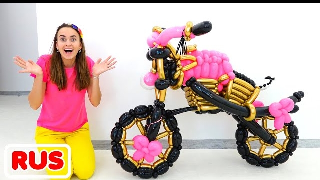 Влад и Никита играют с машиной из воздушных шаров