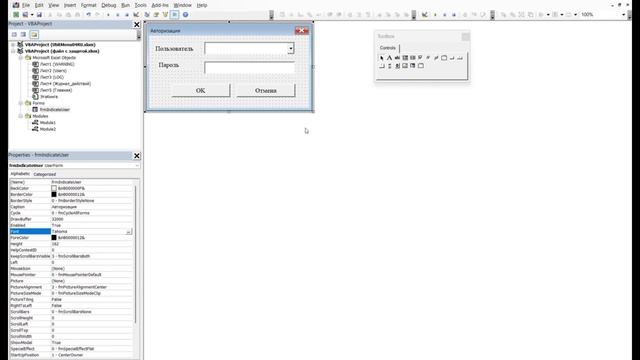 Кто исправил данные? Excel сам расскажет. Журнал с аудитом для любых задач.