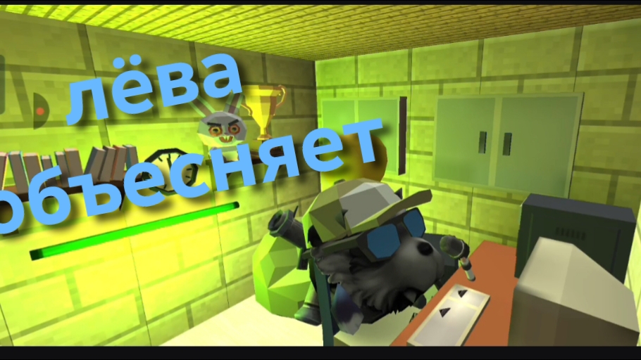 лëва объясняет конфликт ремейк