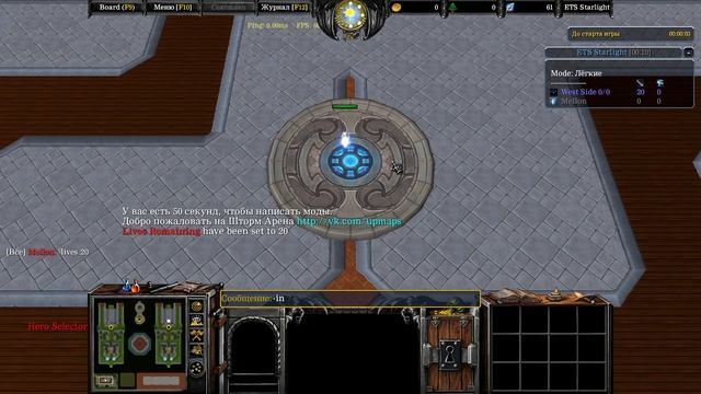 Mellon Davidov - Warcraft III ETS Starlight  ЭКВ Звёздный свет 1.1 BETA TEST