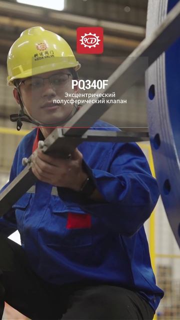 PQ340F DN50-DN2000 Эксцентрический полусферический клапан-KEDA-2