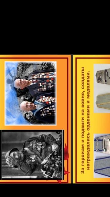 Призентация к 9мая