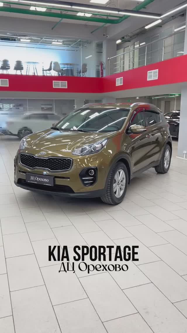 Kia Sportage  ДЦ Орехово