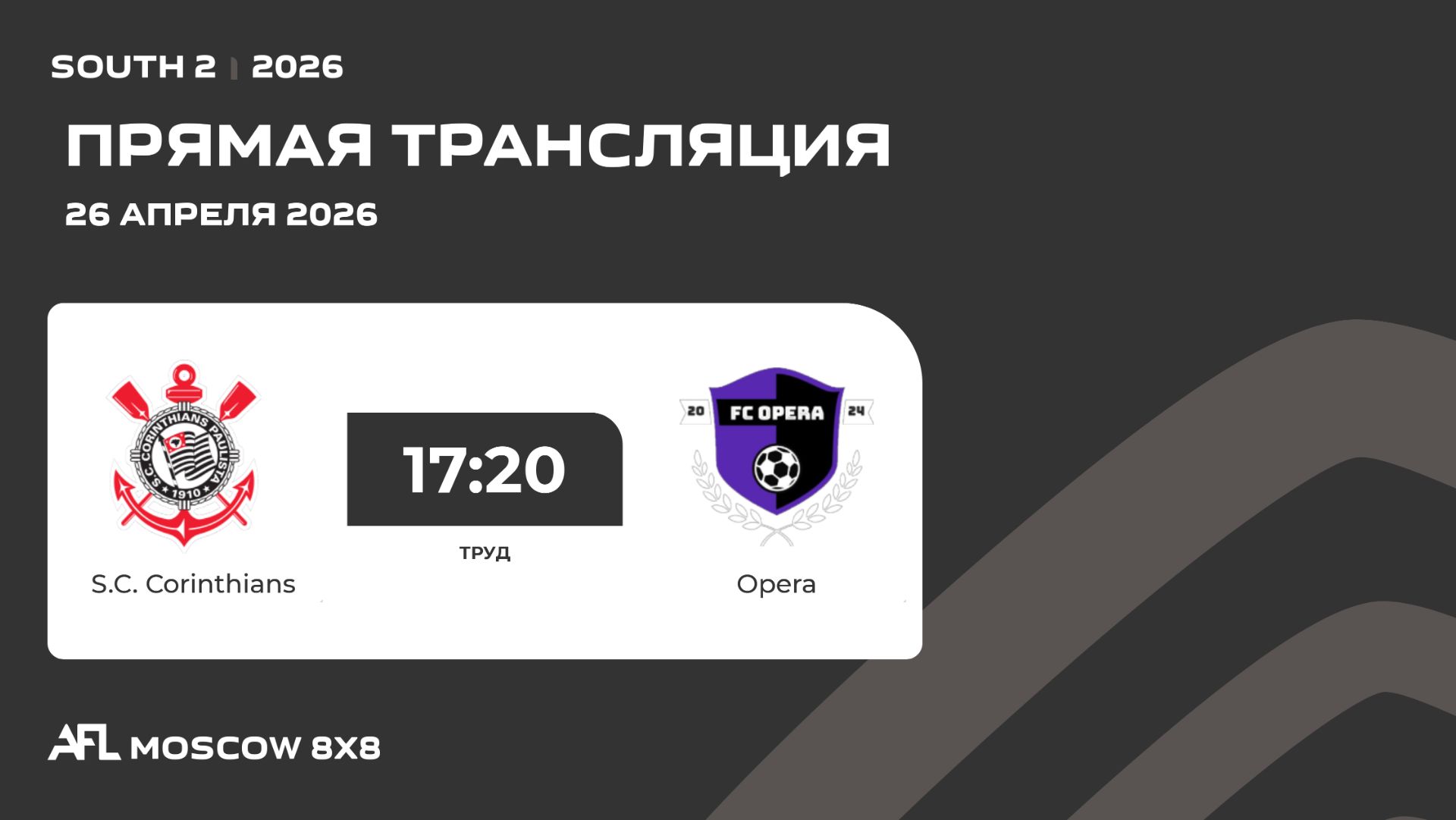 AFL26. South 2. Day 4. S.C. Corinthians - Opera