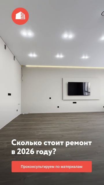 Этажи. Ремонт