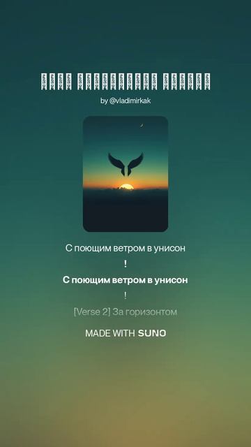 Цель волшебного полёта