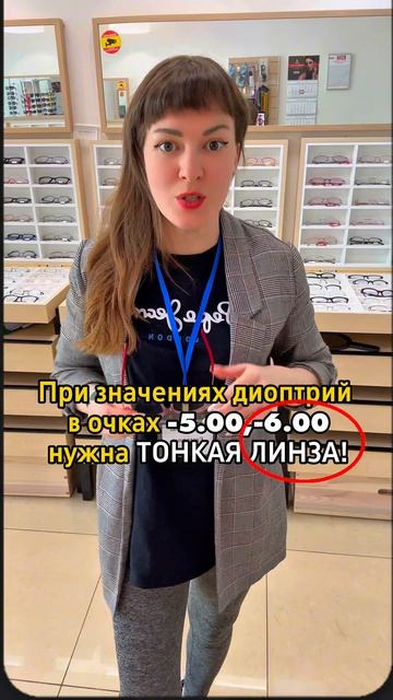 Почему выпадают линзы в очках?