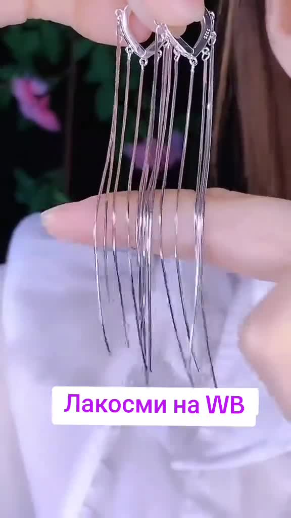 Бижутерия на Вайлдберриз пиши в поиске Лакосми  ЖМИ на хэштег и копируй Бижутерия подарок ...