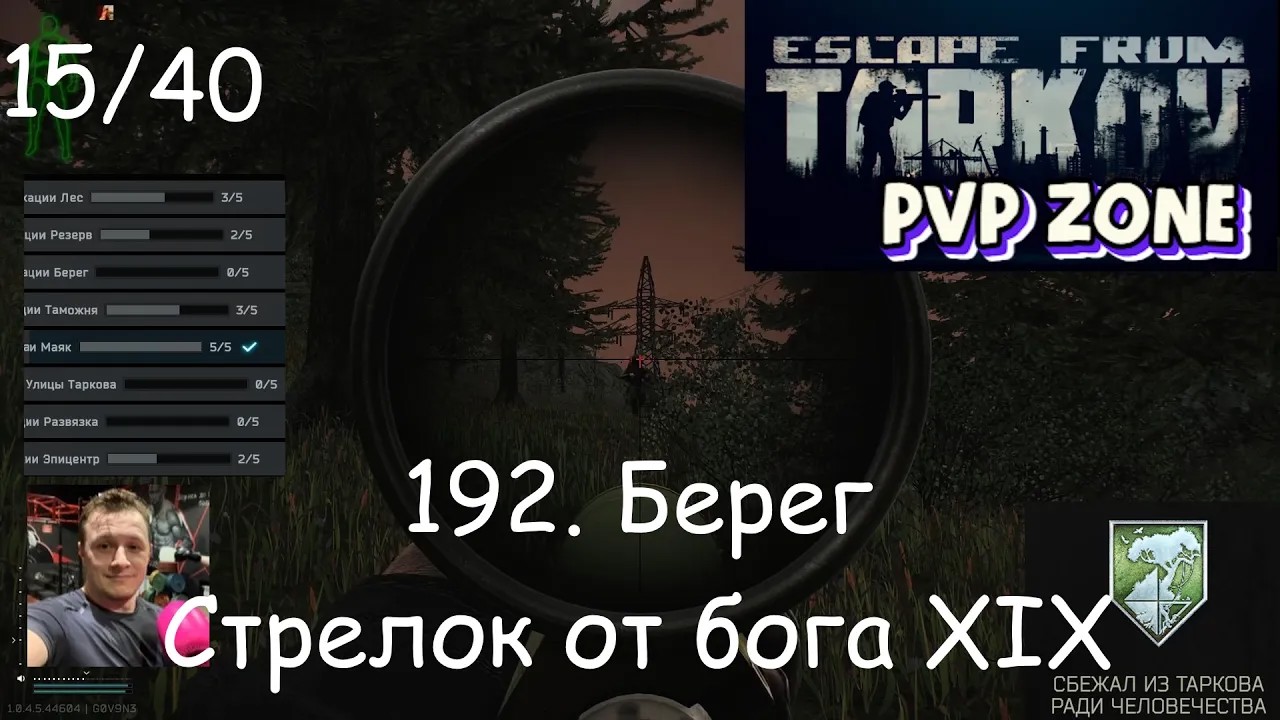 EFT  PVP  192. Резерв. Стрелок от бога 19
