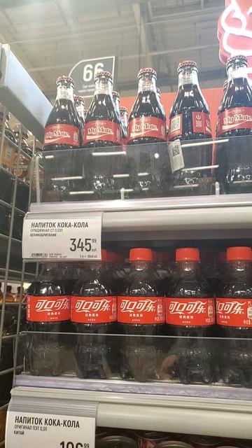 Самая дорогая кока кола 20260424