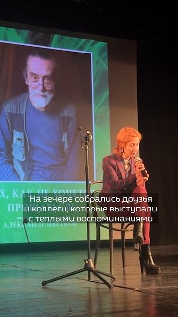 Александр Цветков: эпоха в истории русского театра Грузии