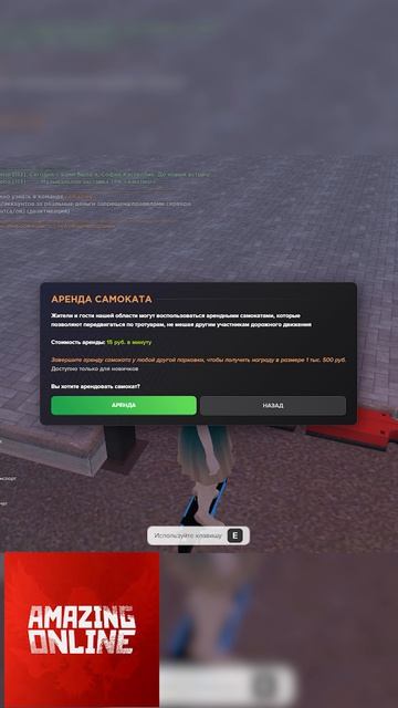 AMAZING ONLINE  Криминальная Россия 1_1