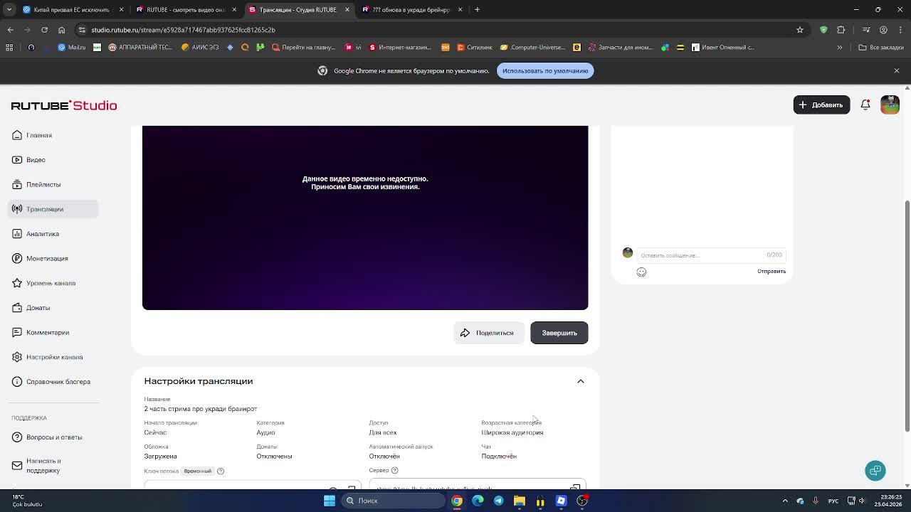 2 часть стрима про укради браинрот
