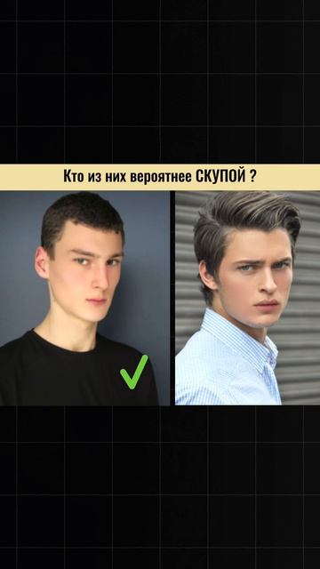 Как определить скупого мужчину? Смотрите описание.