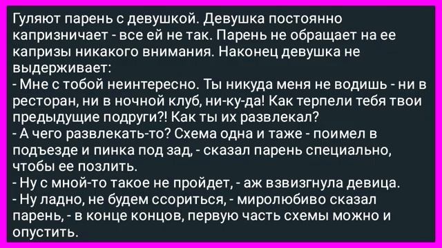 Как_Деваха_из_Африки_Мужа_Привезла!_Сборник_Свежих_Смешных_Анекдотов!