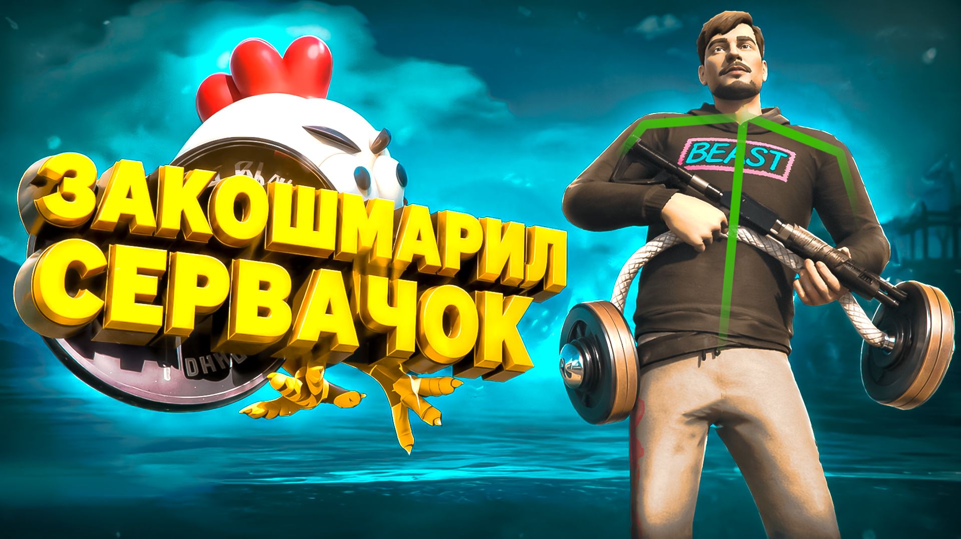 ЧИТЕР КОШМАРИТ ИГРОКОВ - GTA 5 RP