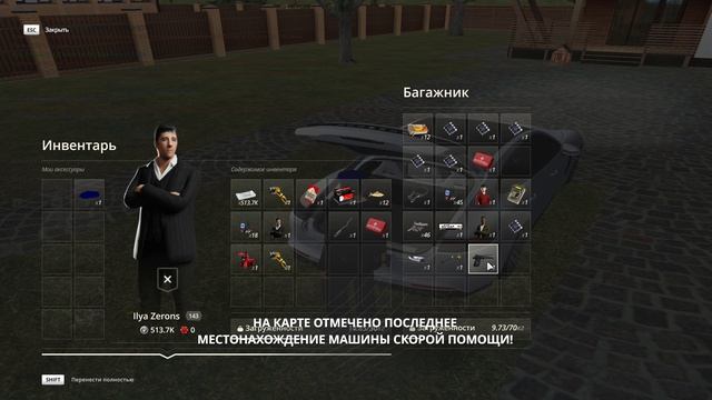 RADMIR CRMP 2026-04-25 21-18-43